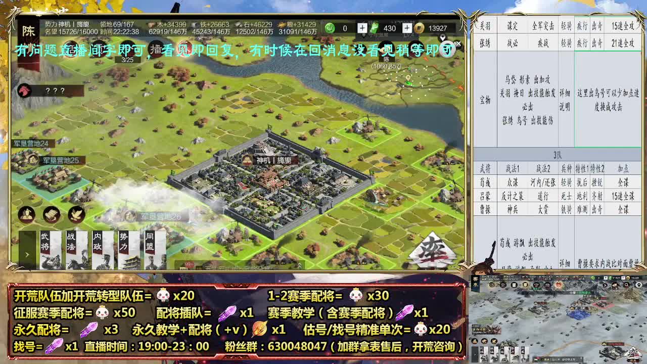细节配将师，开荒稳健，0元大神 第6段