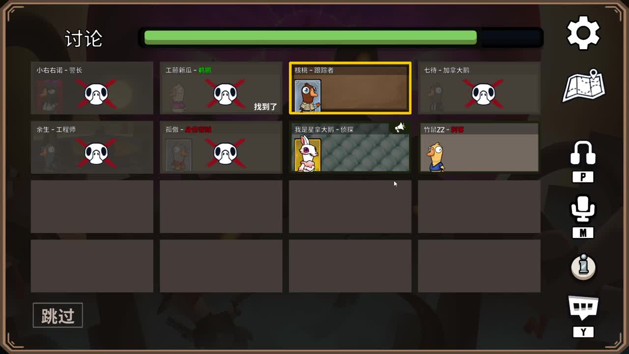 HAPPY 鸭鹅杀~ 第1段