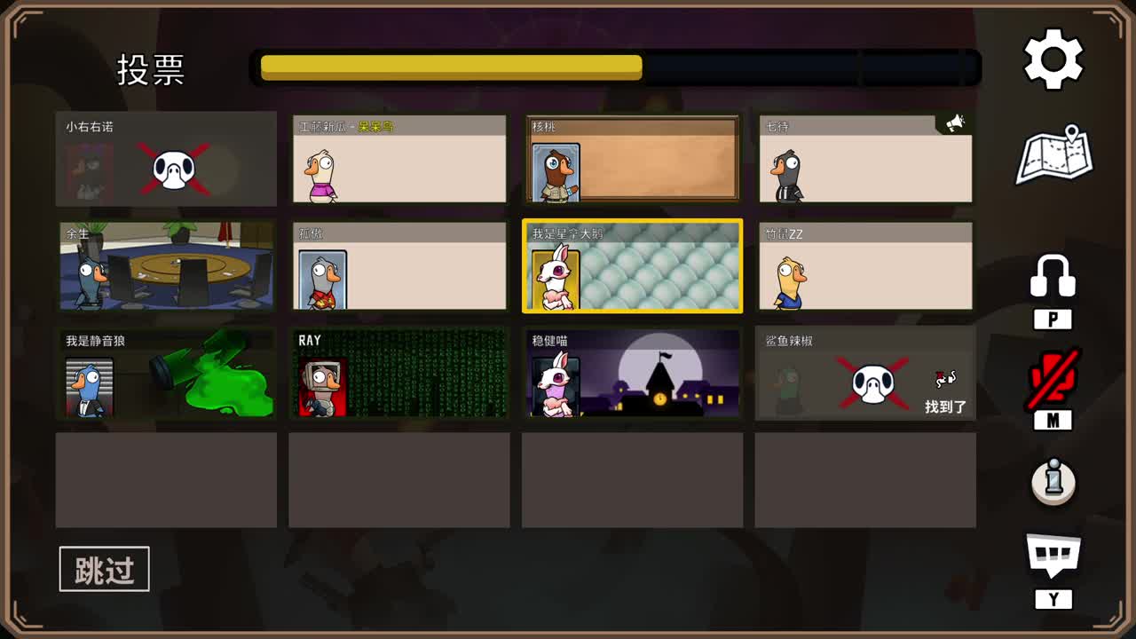 HAPPY 鸭鹅杀~ 第3段