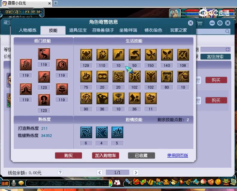 逍遥城估价109魔王寨20230115
