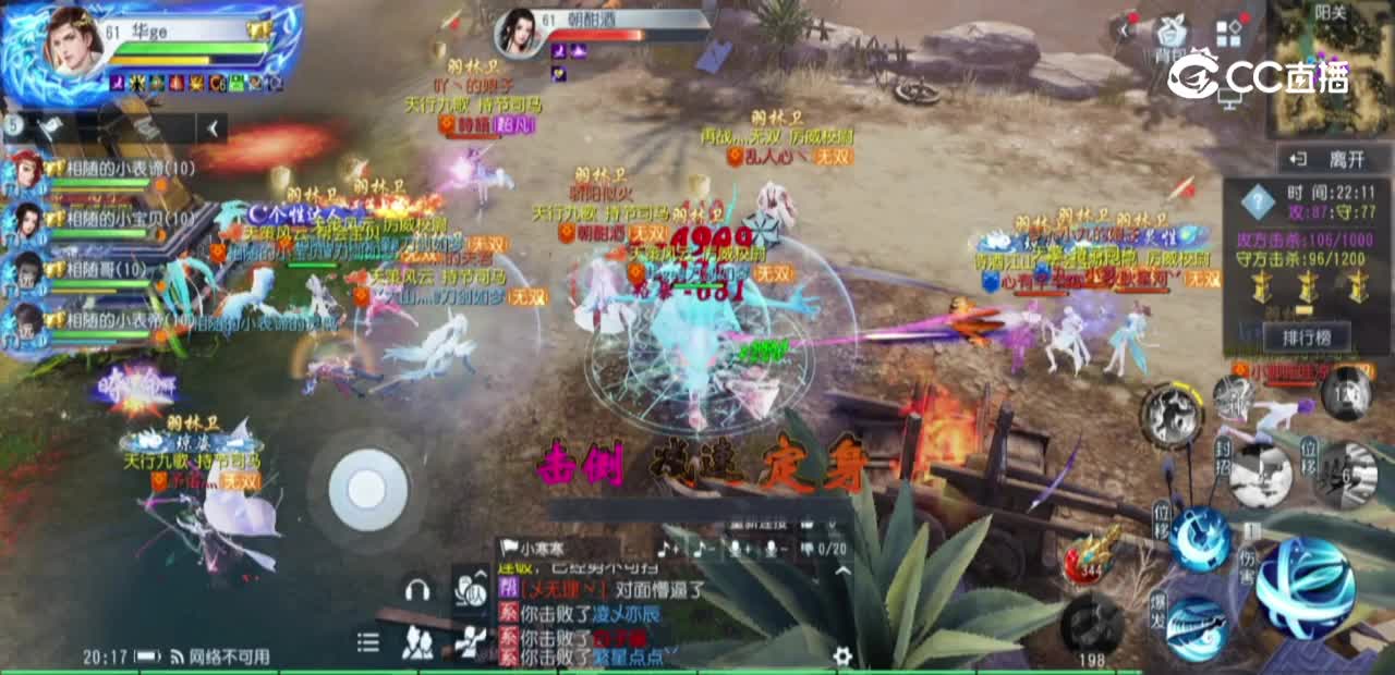 2023/1/15 国战视频 刀剑如梦vs弹指神通
