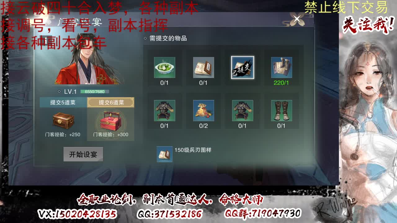 接调修看号，接副本 第1段