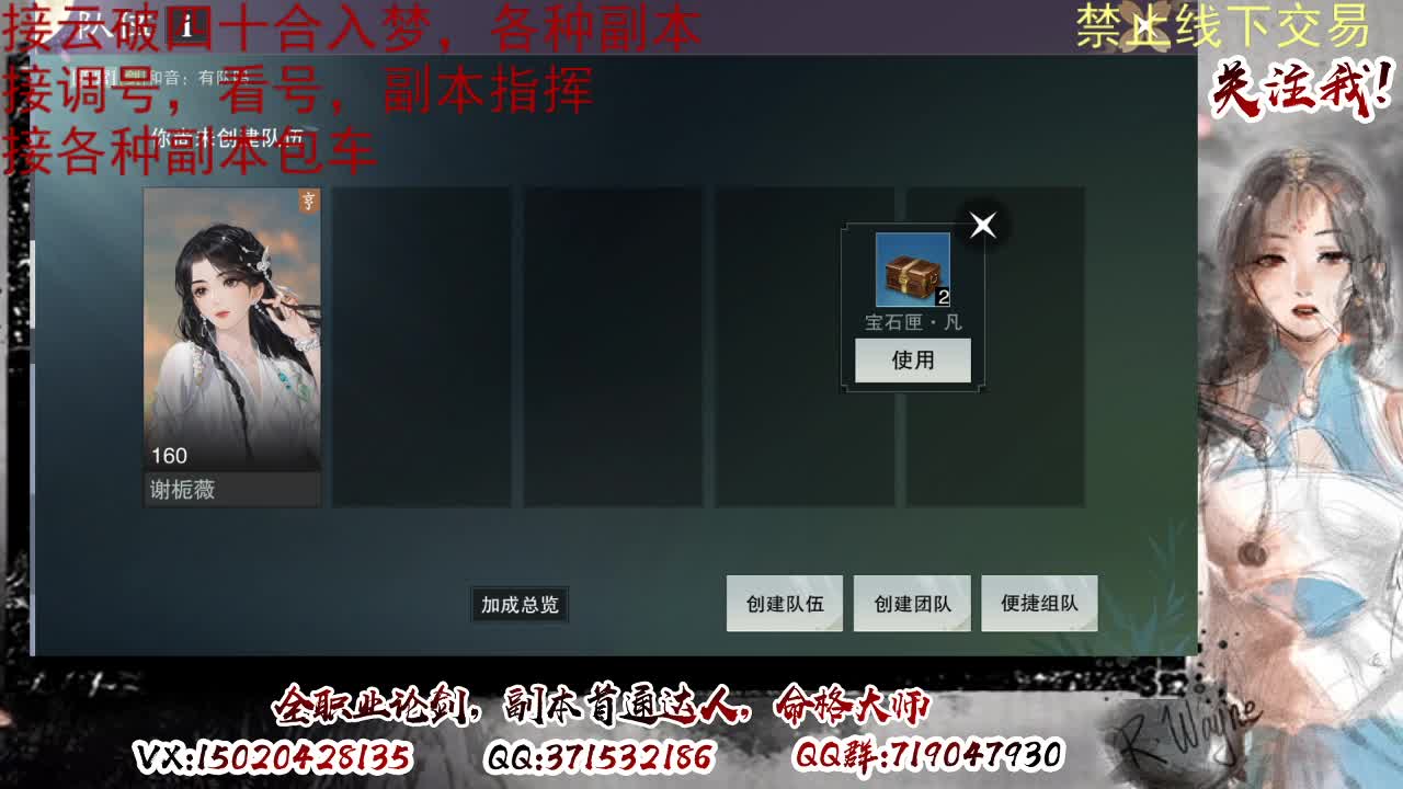 接调修看号，接副本 第3段