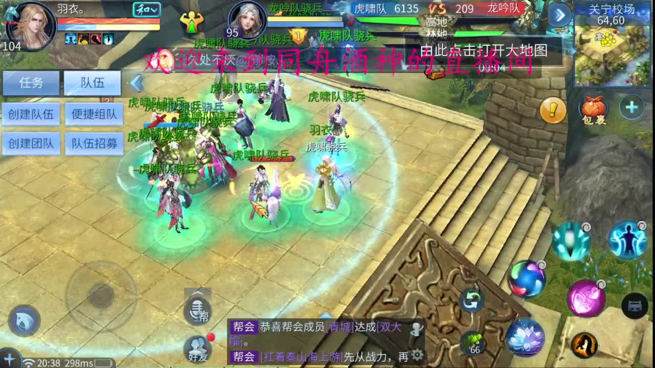 新年托管，指挥，新区升级 第1段