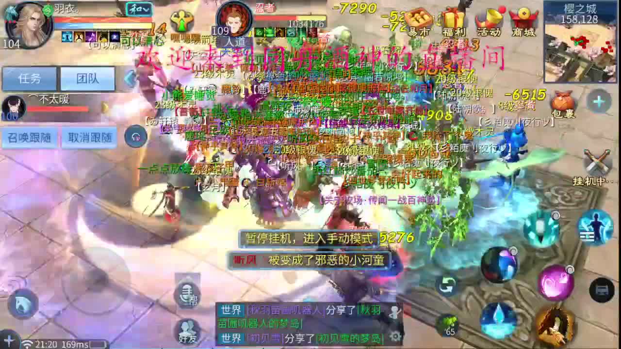 新年托管，指挥，新区升级 第2段