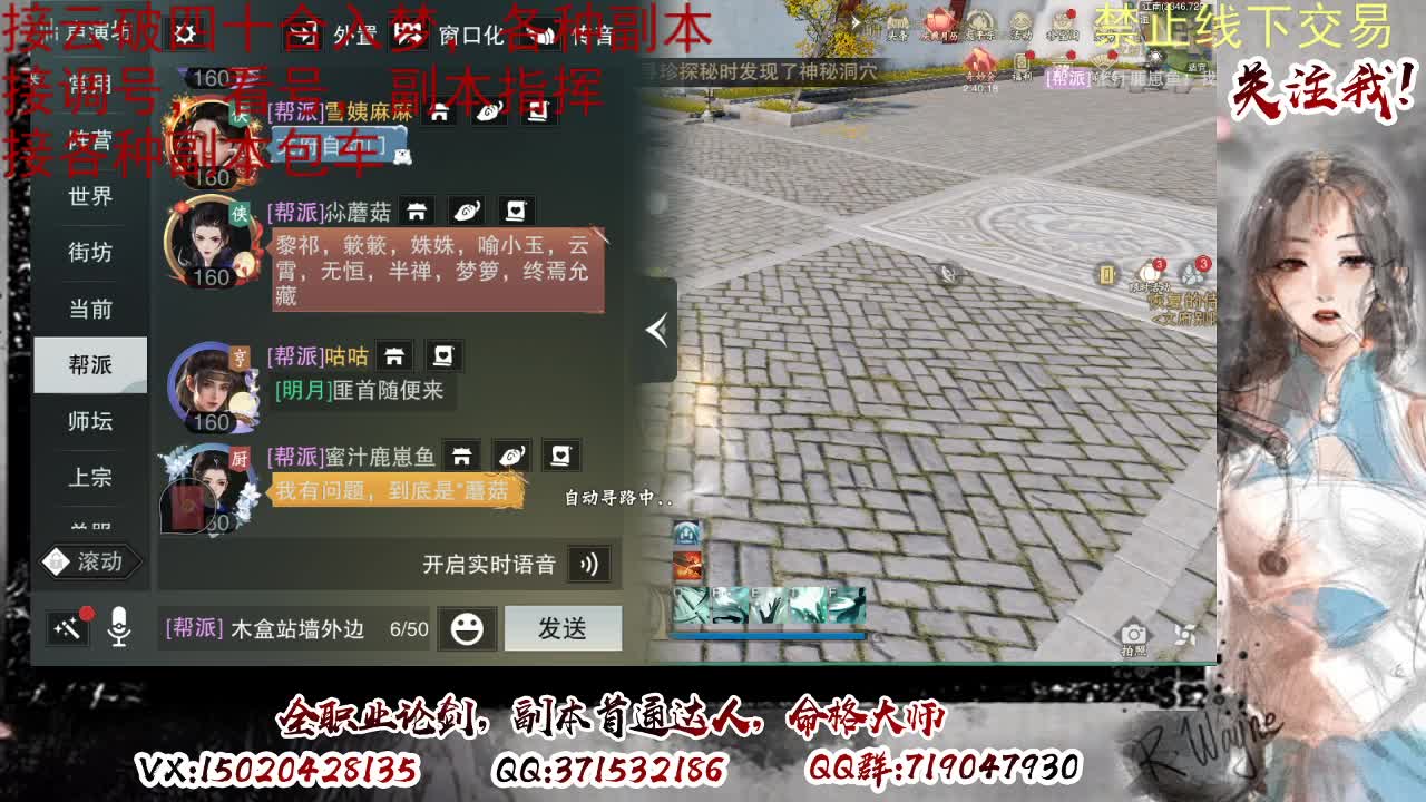 接调修看号，接副本 第8段