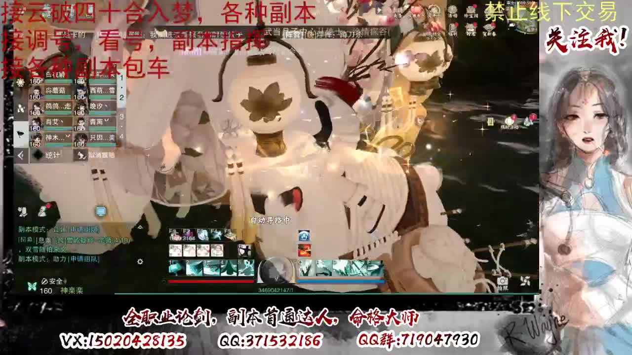 接调修看号，接副本 第9段