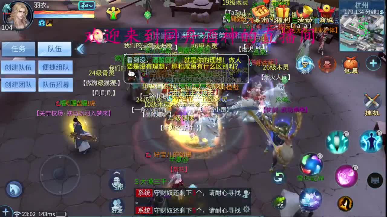 新年托管，指挥，新区升级 第6段