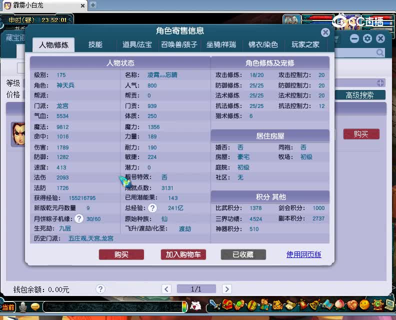 玉皇顶估价175龙宫20230115