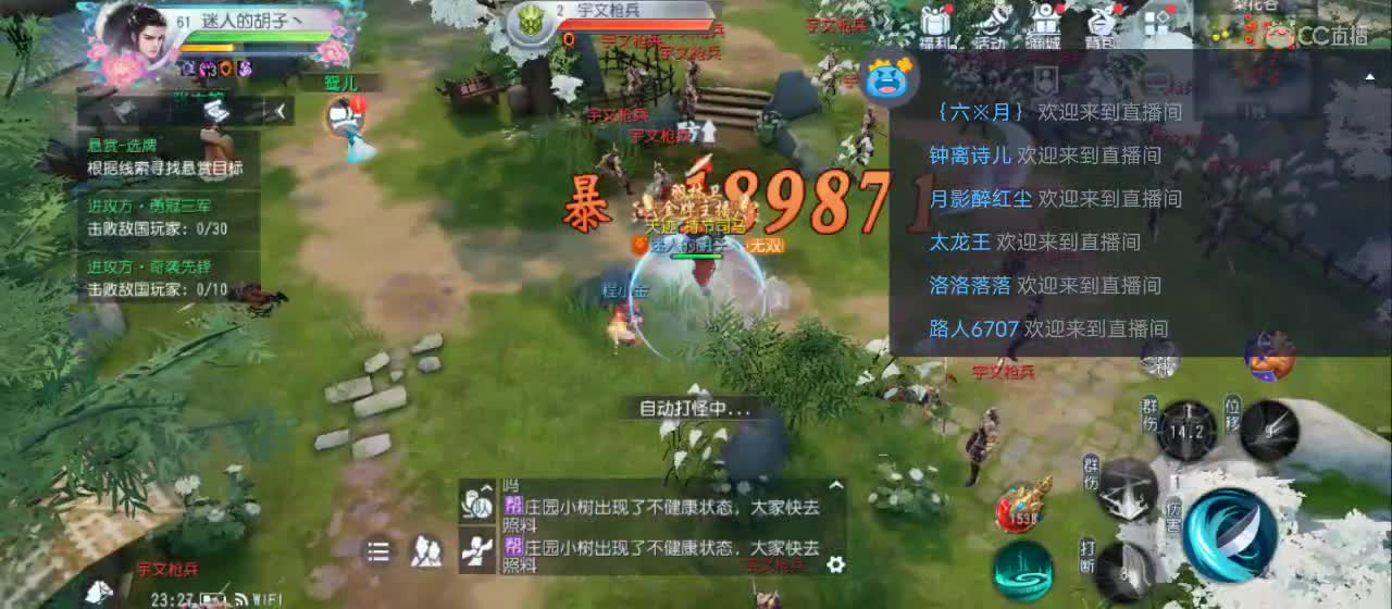 欢迎来到直播间【新年快乐】 第1段