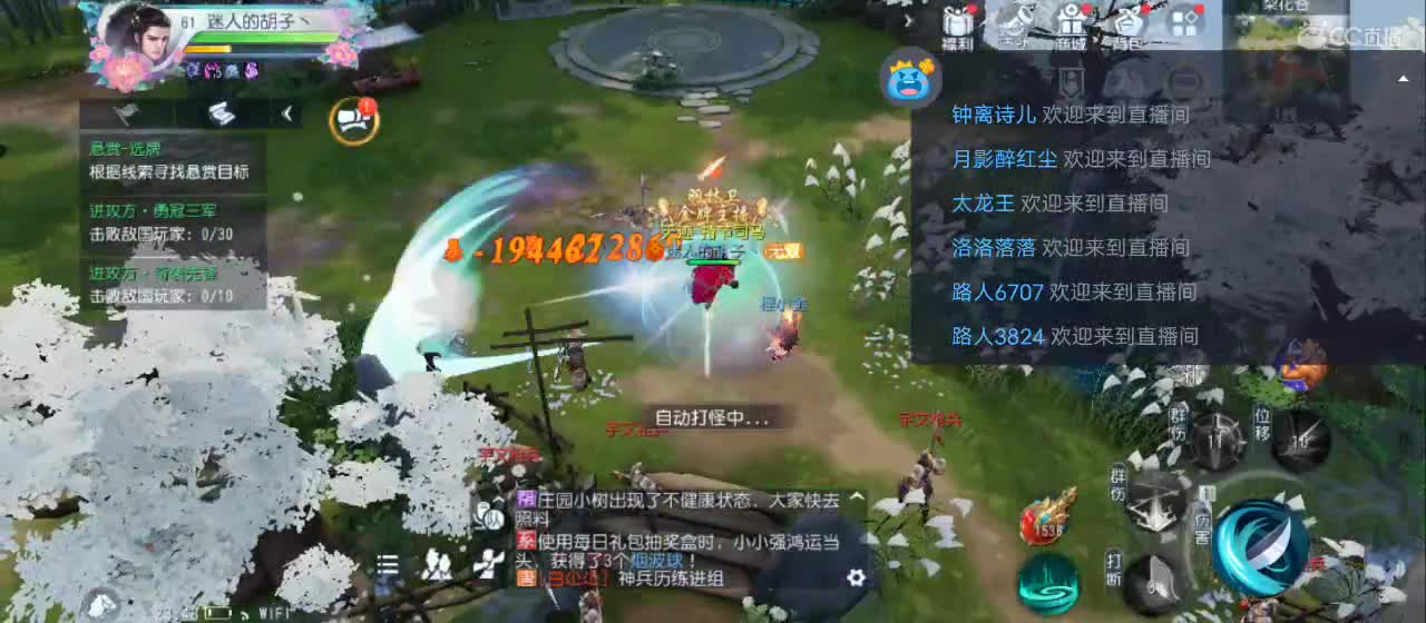 欢迎来到直播间【新年快乐】 第2段