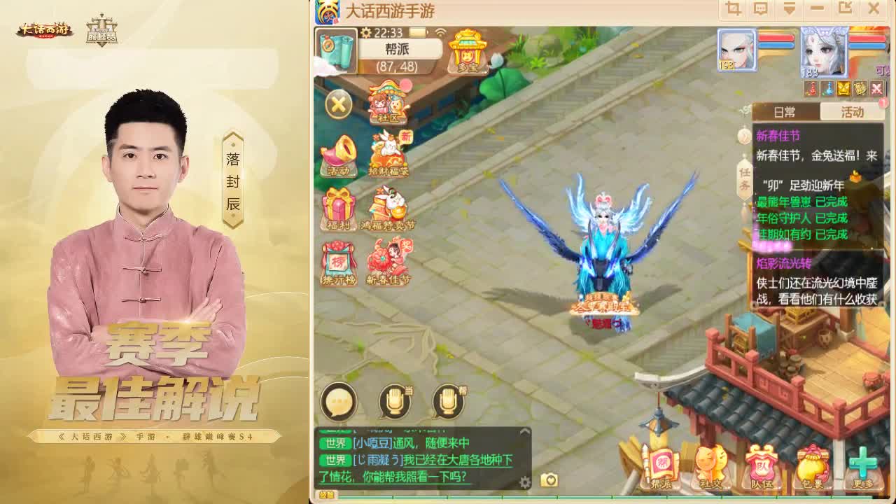 新年快乐 第4段