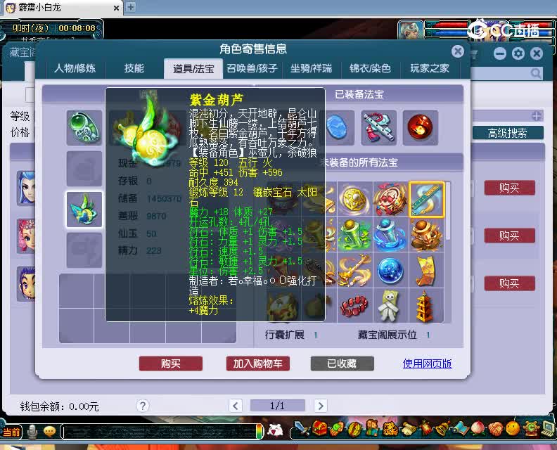 生日快乐估价129魔王寨20230116