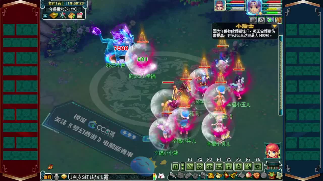 198武神坛❤解说小幸福 第3段