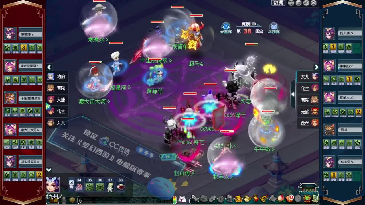 198武神坛❤解说小幸福 第5段