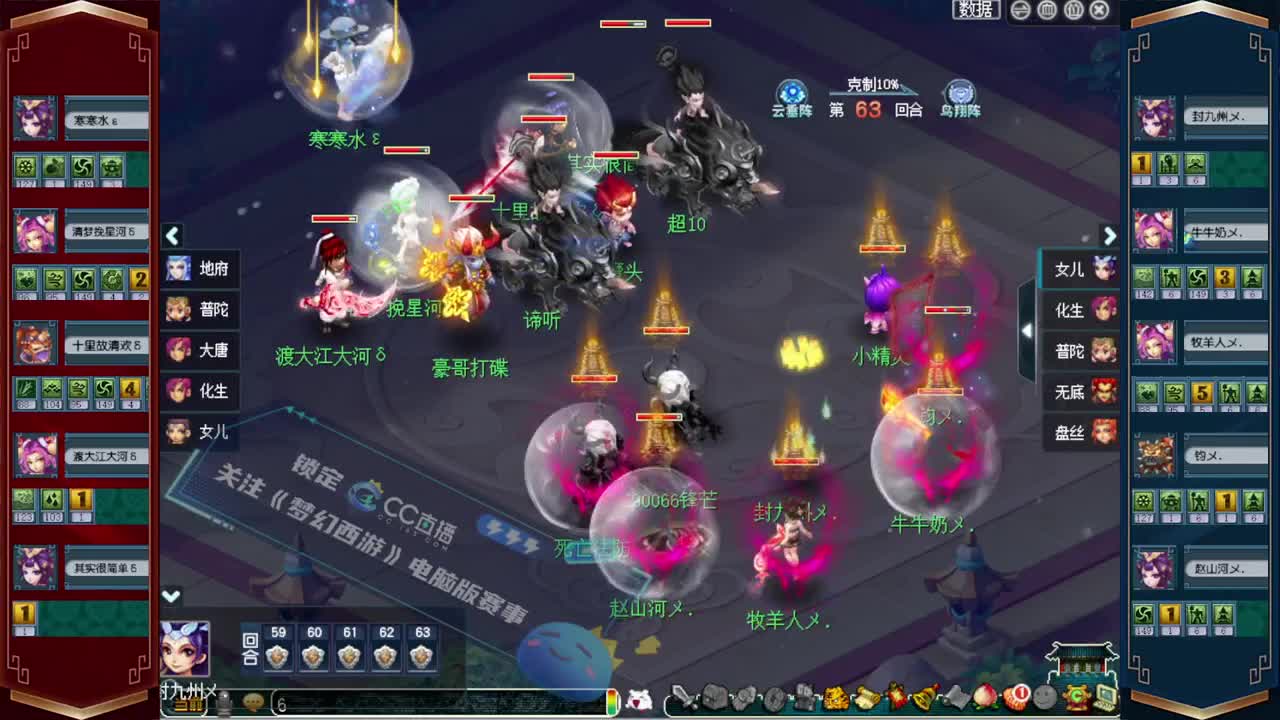 198武神坛❤解说小幸福 第6段