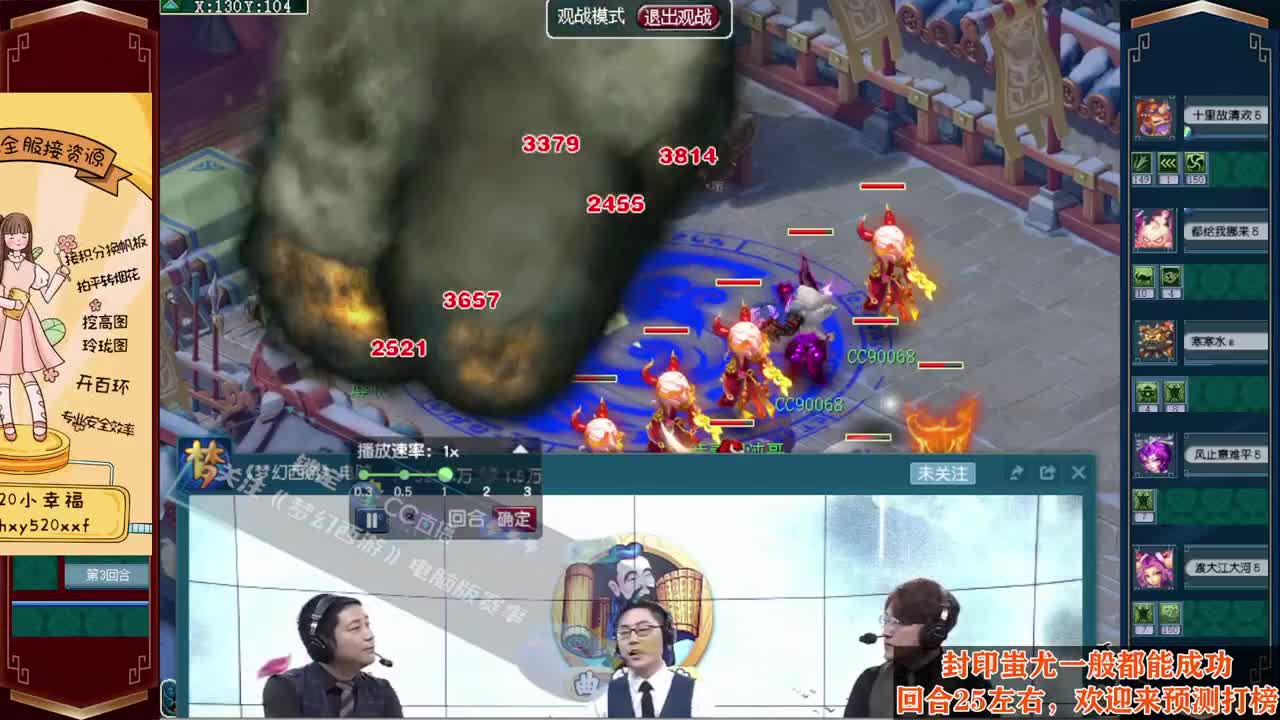 198武神坛❤解说小幸福 第8段