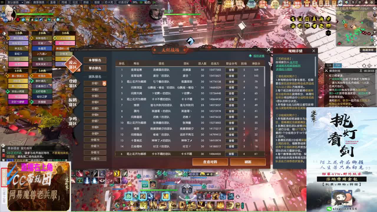 挑灯看剑收47W 第3段