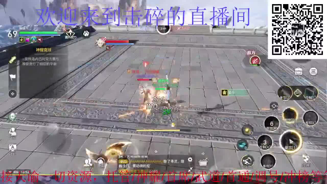 接托管 神耀 首席 首通 武道 第5段