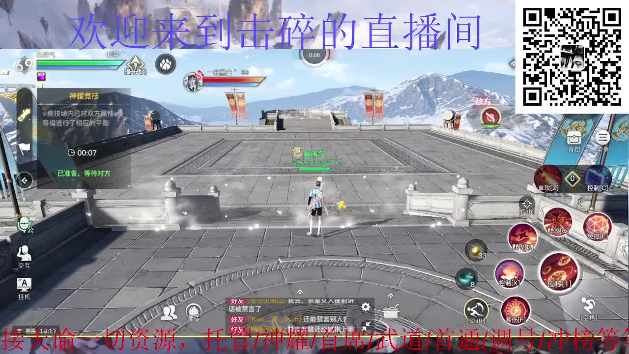 接托管 神耀 首席 首通 武道 第6段