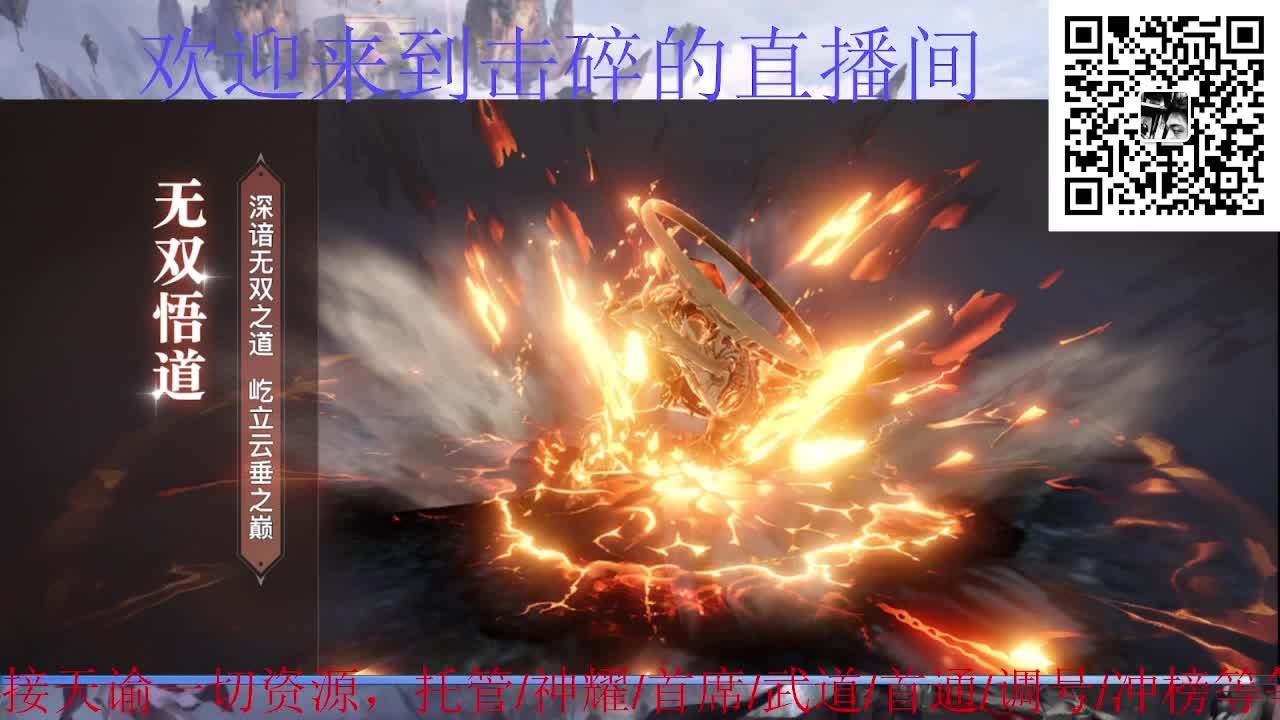 接托管 神耀 首席 首通 武道 第8段