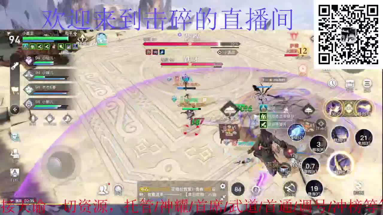 接托管 神耀 首席 首通 武道 第9段