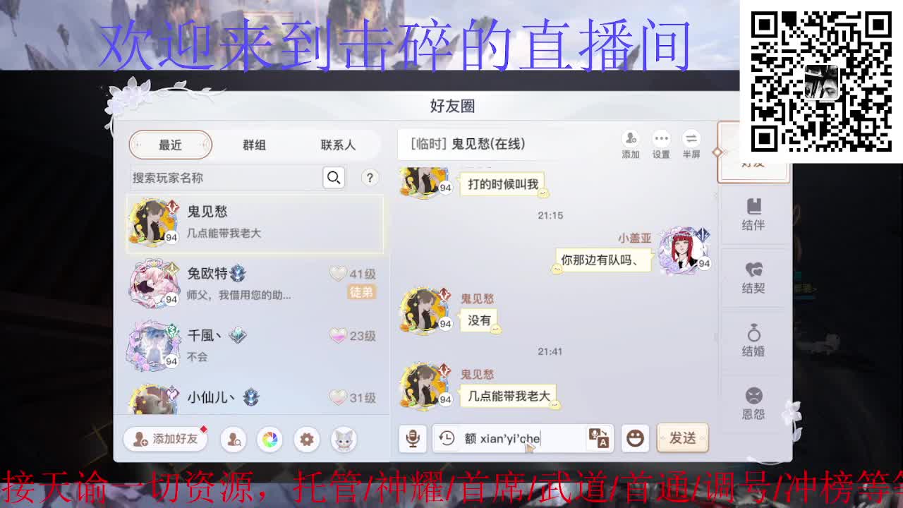 接托管 神耀 首席 首通 武道 第11段