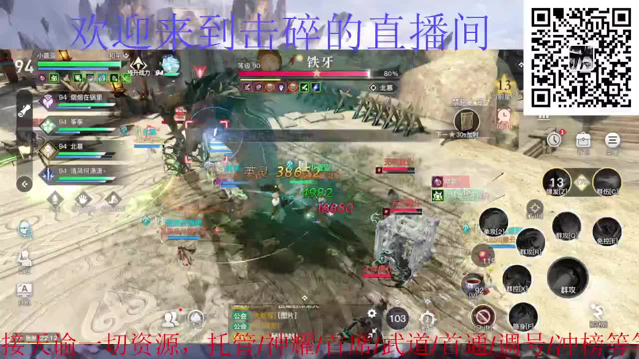接托管 神耀 首席 首通 武道 第12段