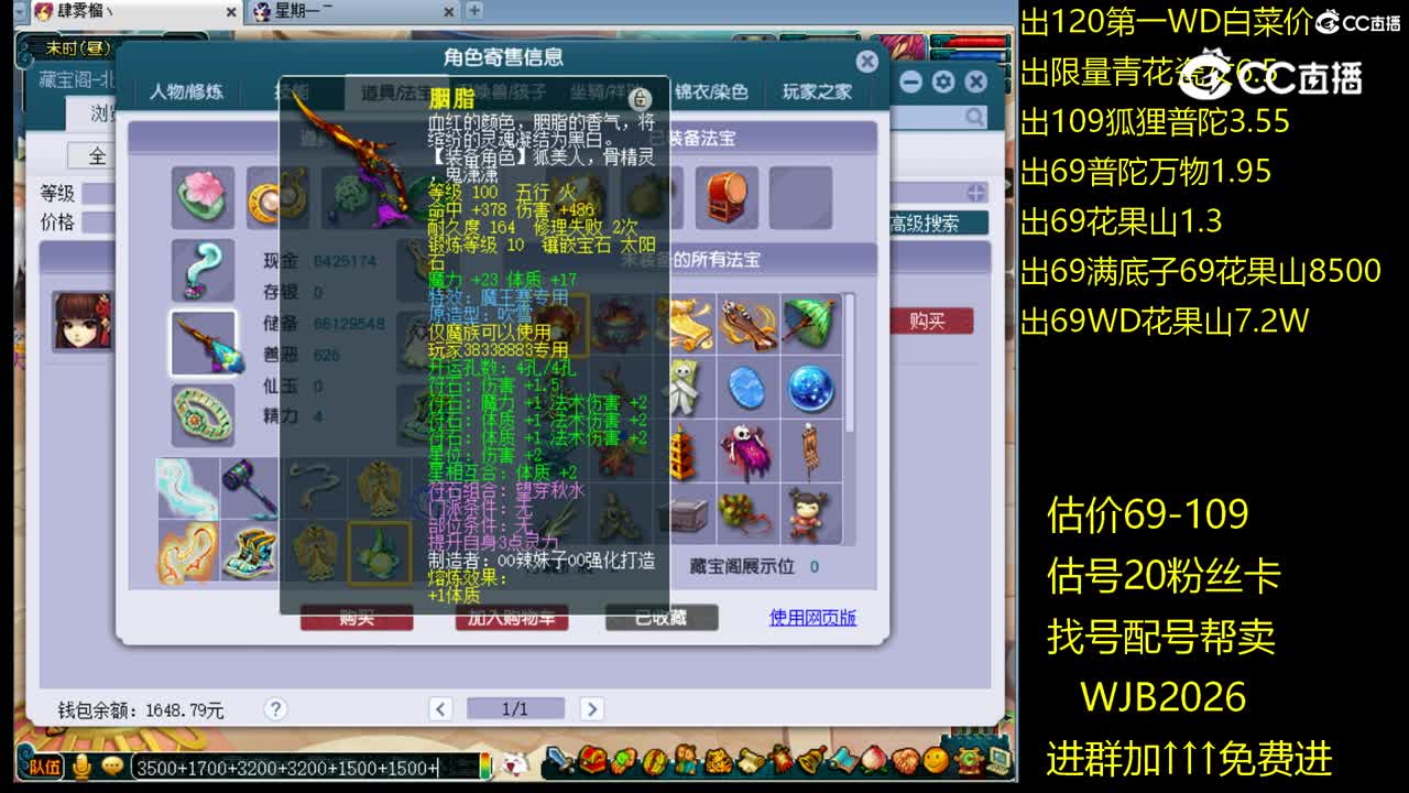 【主播点评】魔王寨
