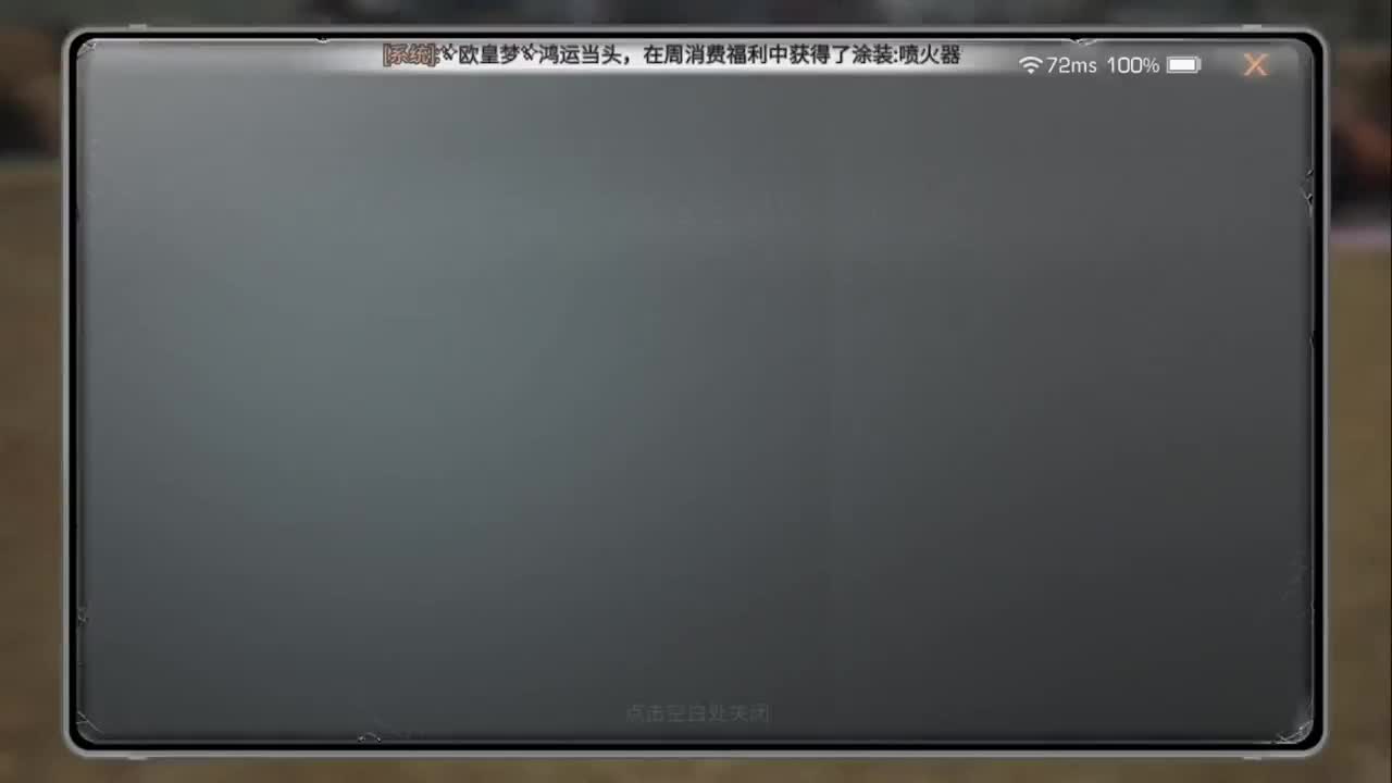 距离你只有一个屏幕 第1段