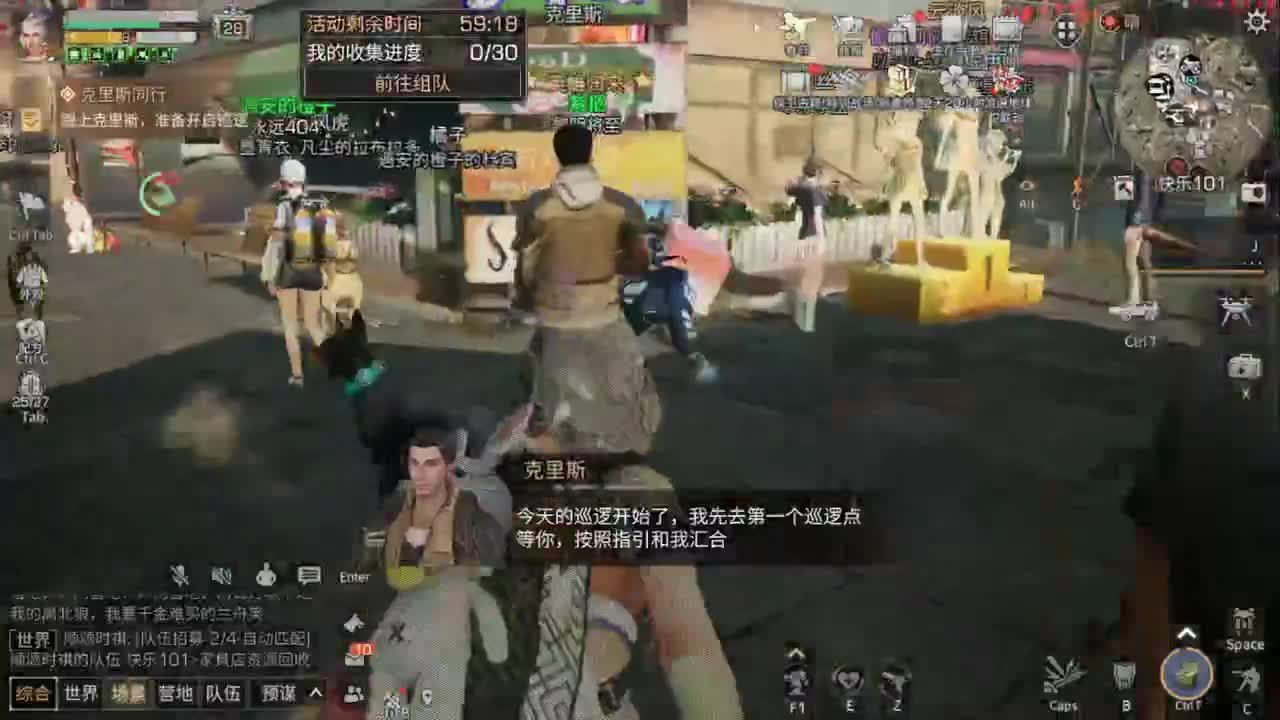 距离你只有一个屏幕 第2段