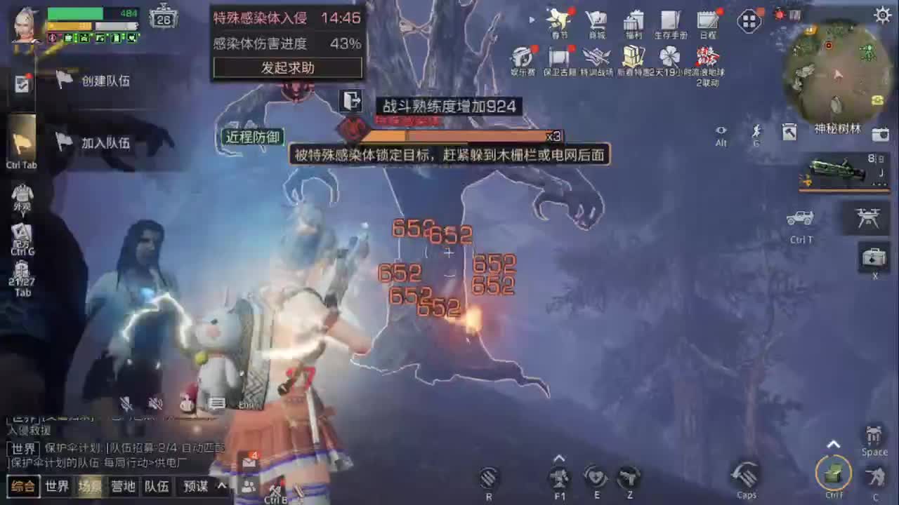 距离你只有一个屏幕 第4段