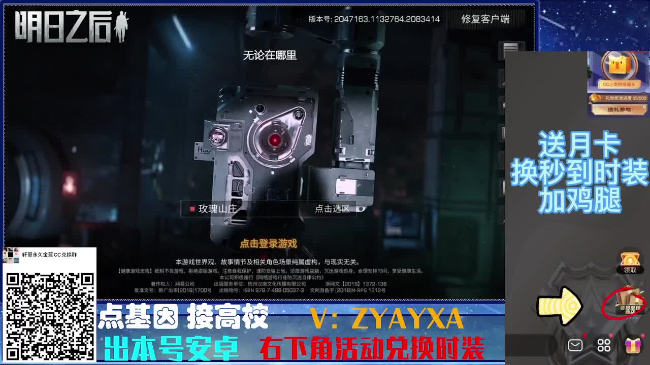 接诡楼最后一天偷榜守榜竞速 第1段