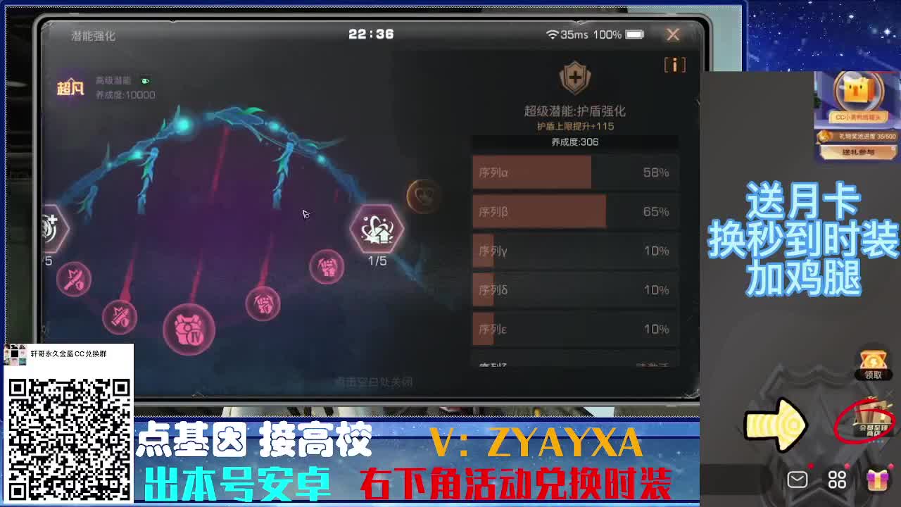 接诡楼最后一天偷榜守榜竞速 第2段