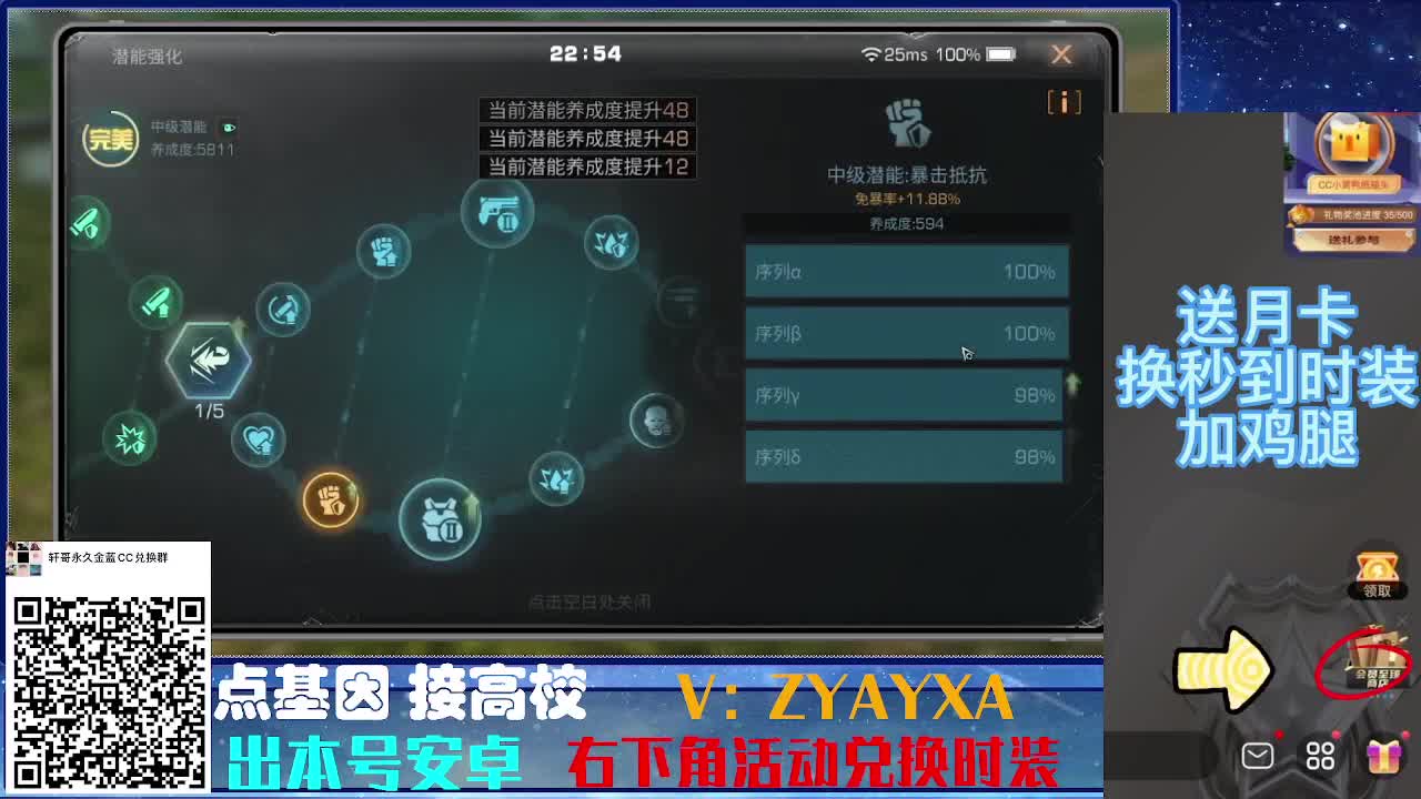 接诡楼最后一天偷榜守榜竞速 第3段
