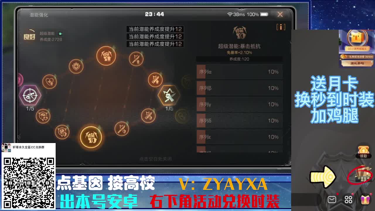 接诡楼最后一天偷榜守榜竞速 第4段