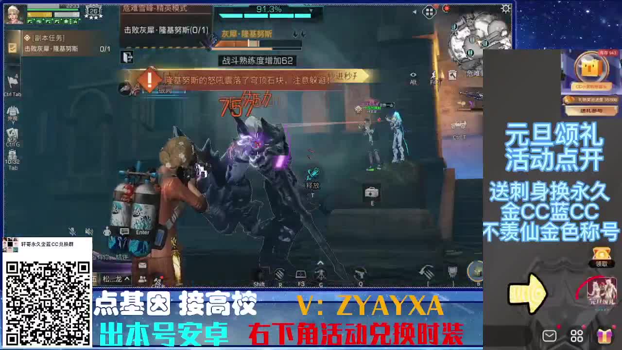 接诡楼最后一天偷榜守榜竞速 第5段