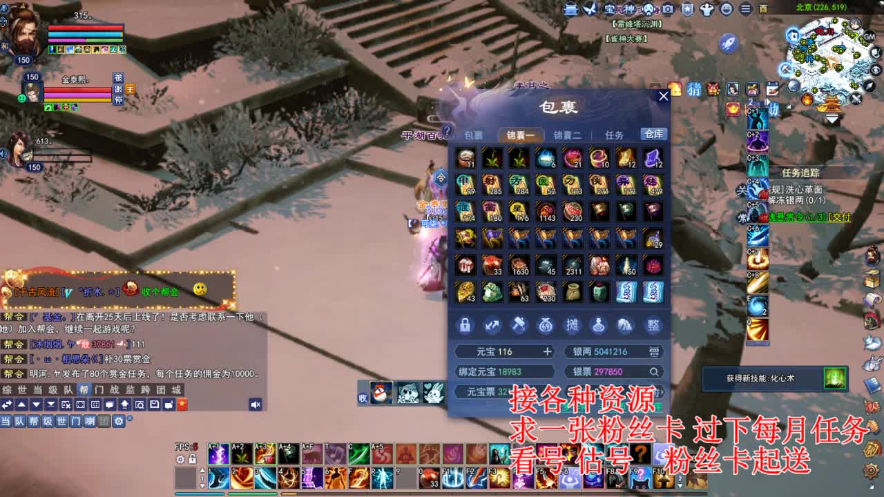 专业看号估号，接各种四季树 第1段