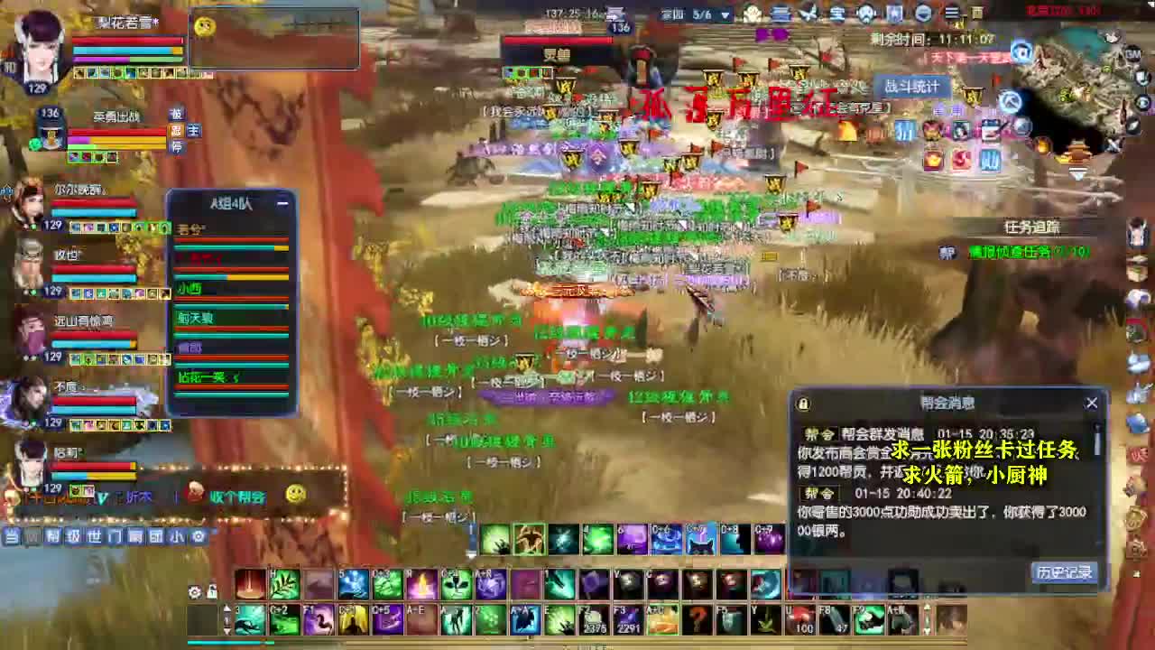 桃花源记 第2段