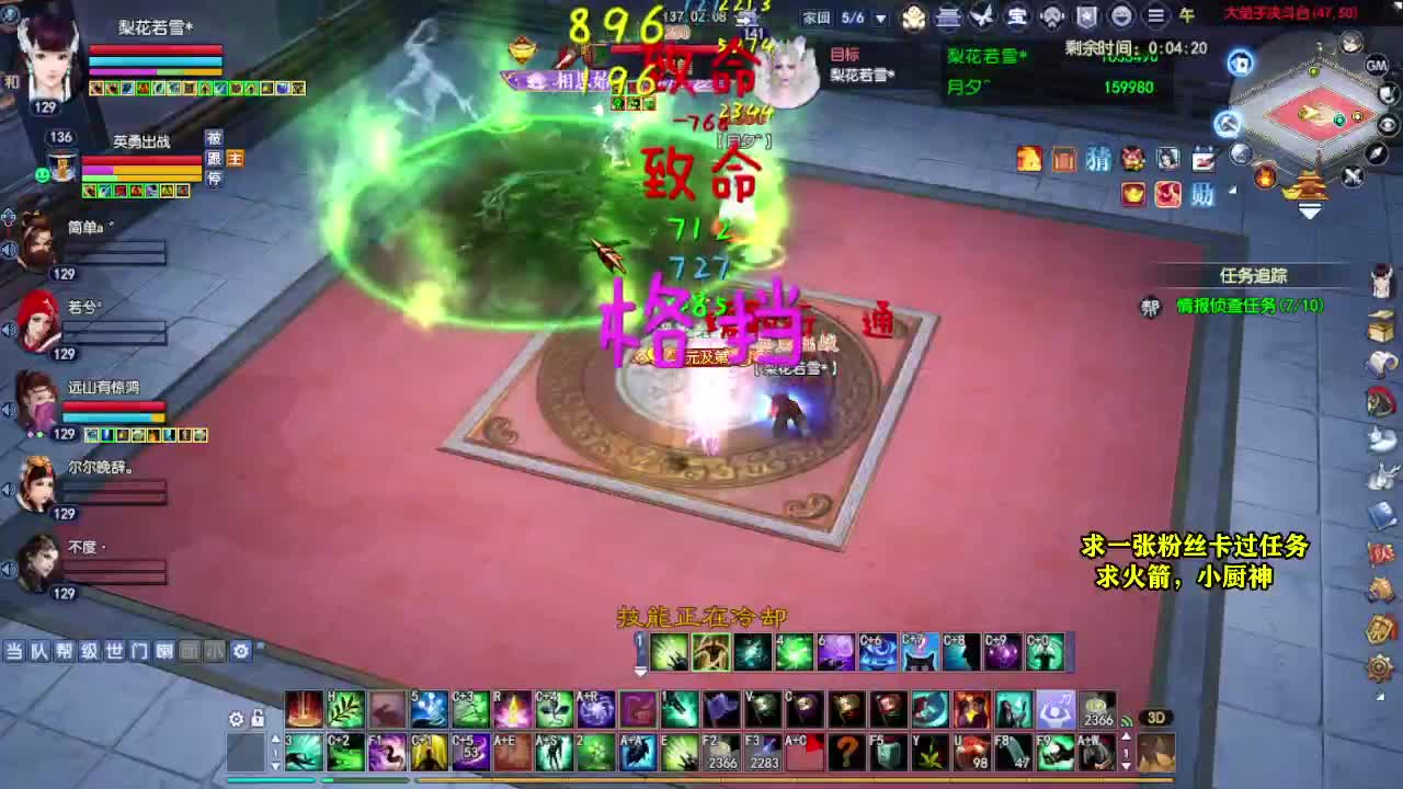 桃花源记 第3段