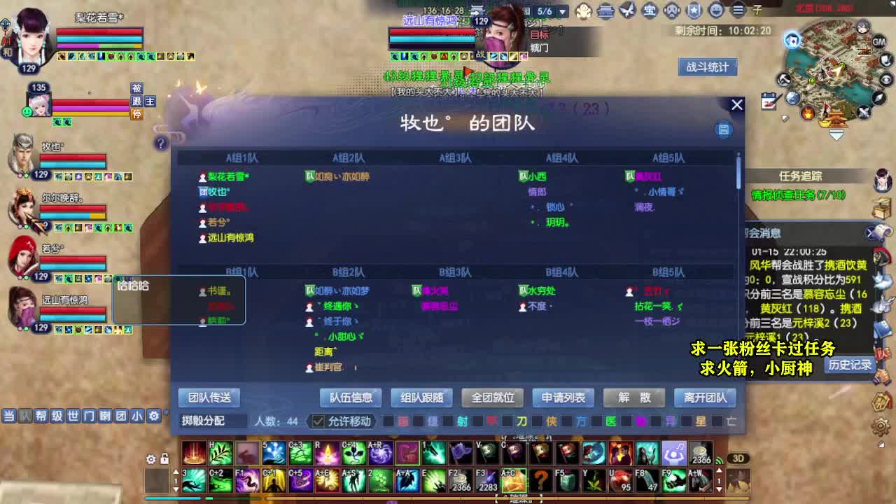 桃花源记 第4段