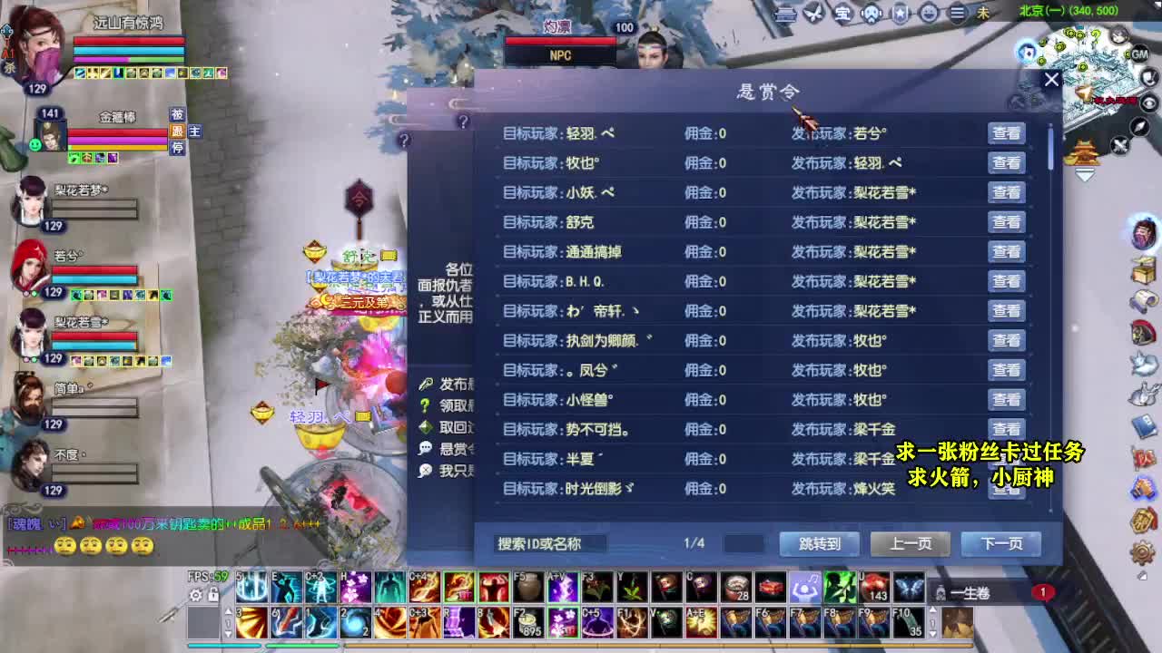 桃花源记 第6段