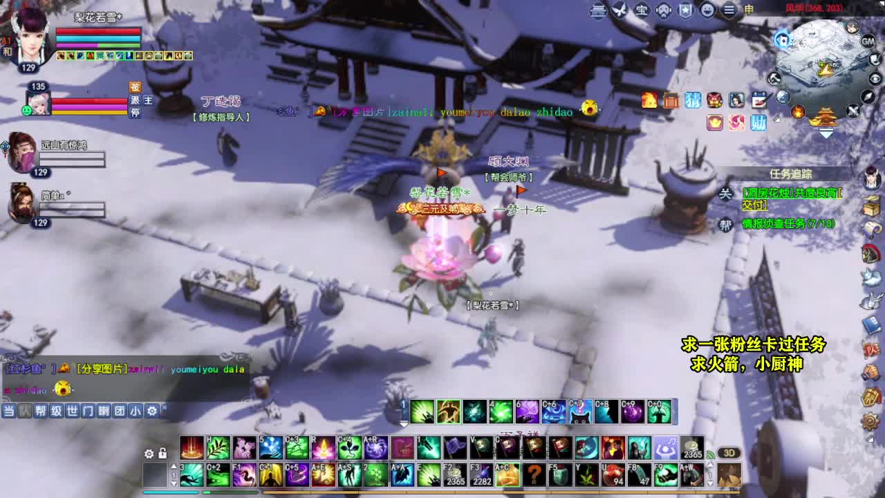 桃花源记 第7段