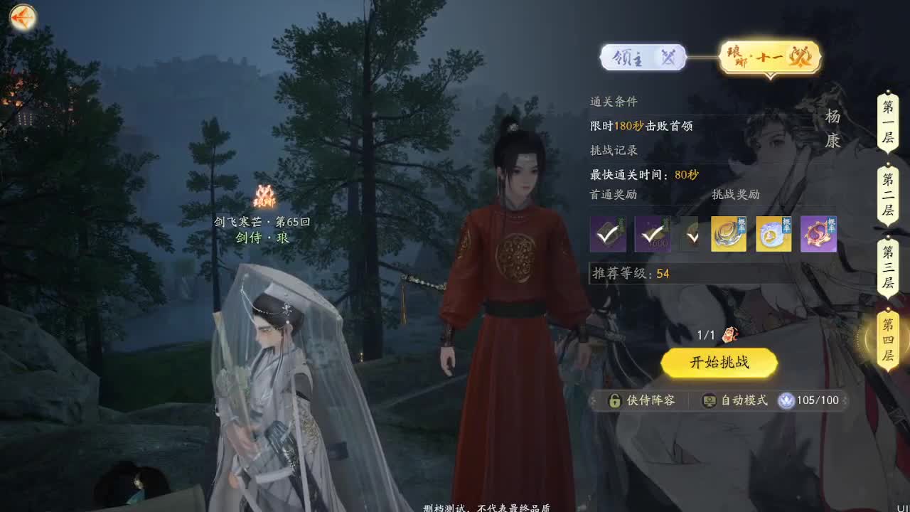 最后两天冲啊~~ 第1段