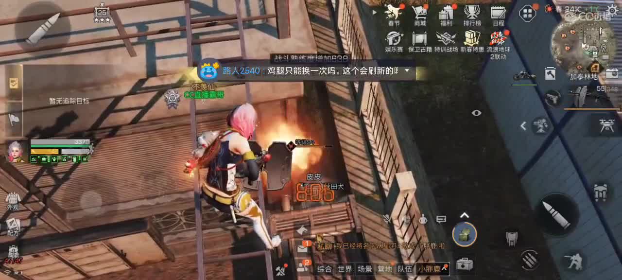 新区换鸡腿 第1段