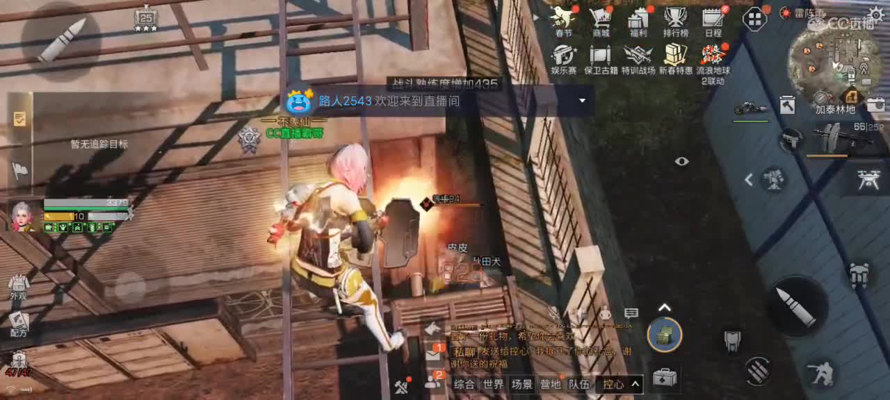 新区换鸡腿 第2段