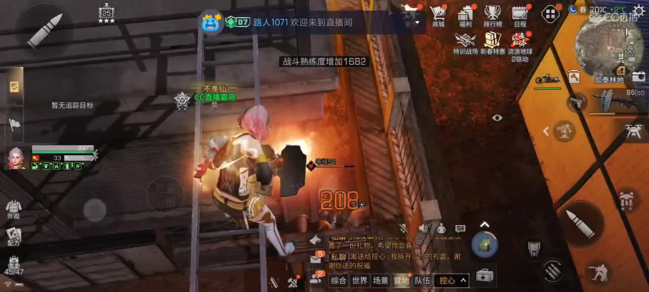新区换鸡腿 第4段