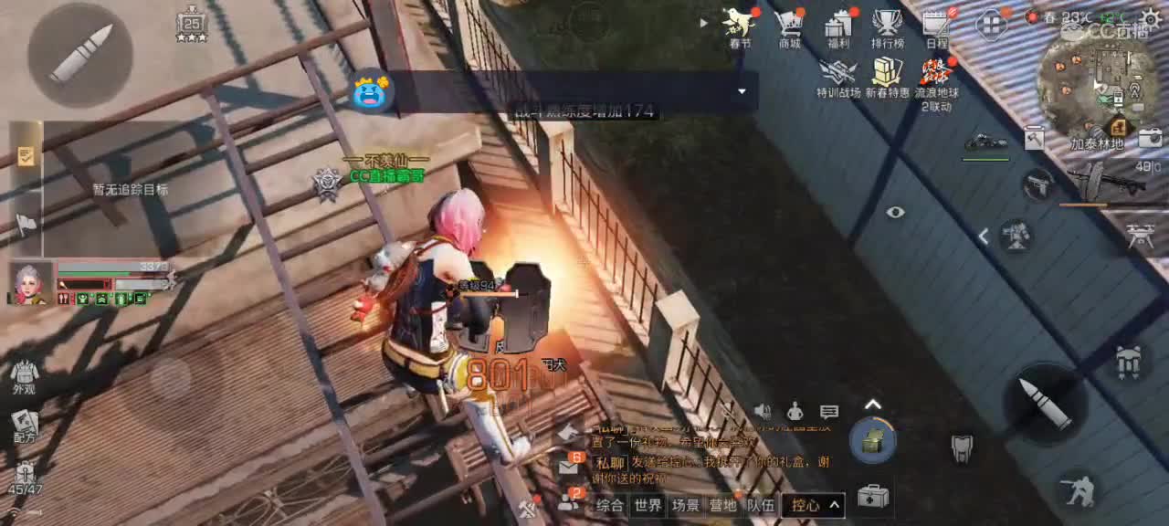新区换鸡腿 第5段