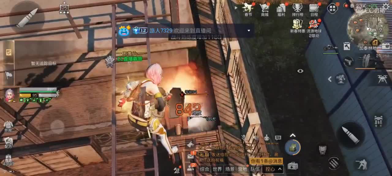 新区换鸡腿 第7段