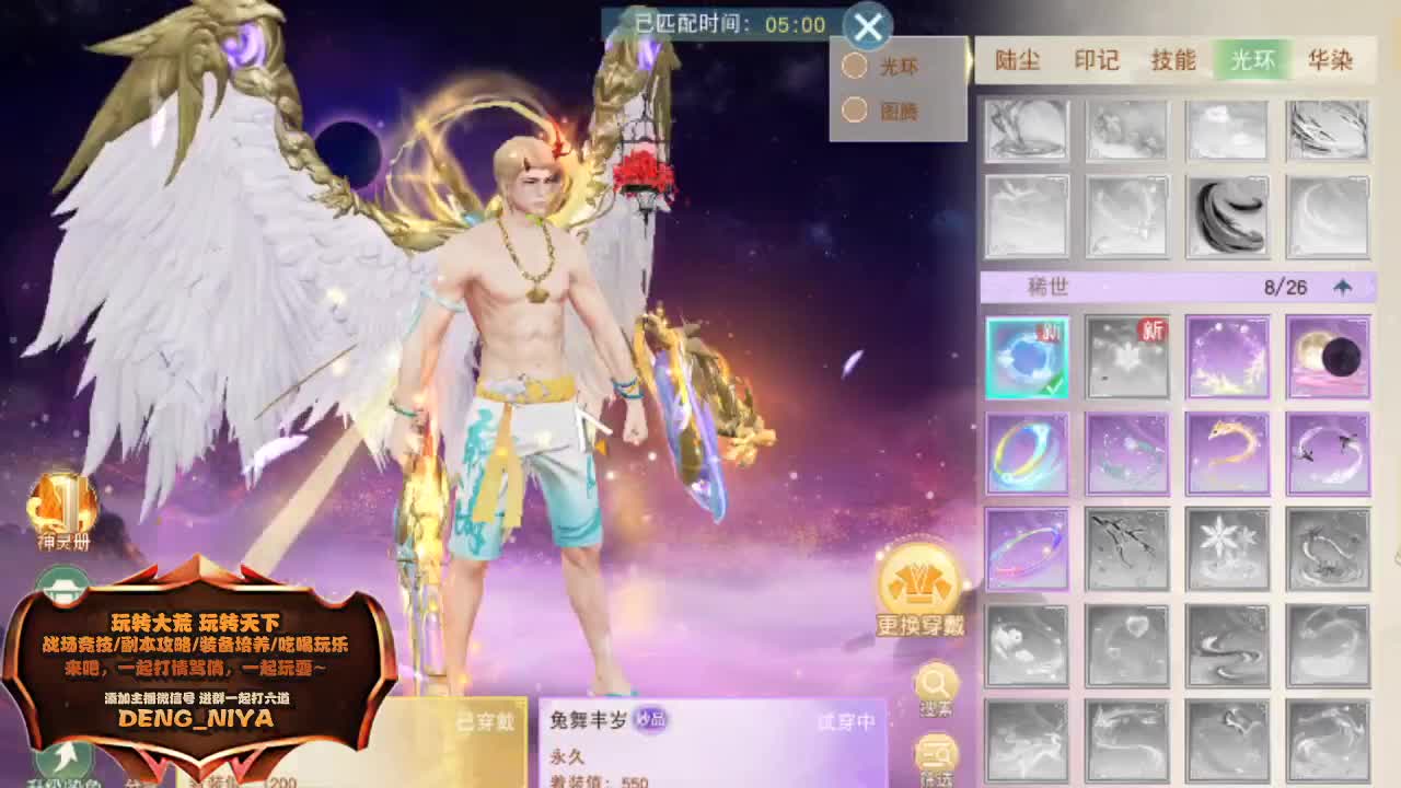 日常+天梯来看看嘛？ 第2段